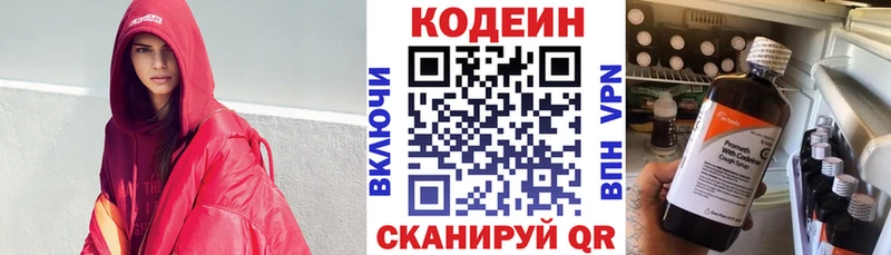 дарнет шоп Полесск Codein Purple Drank