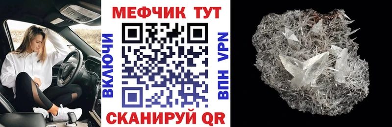 Меф мука  Полесск 